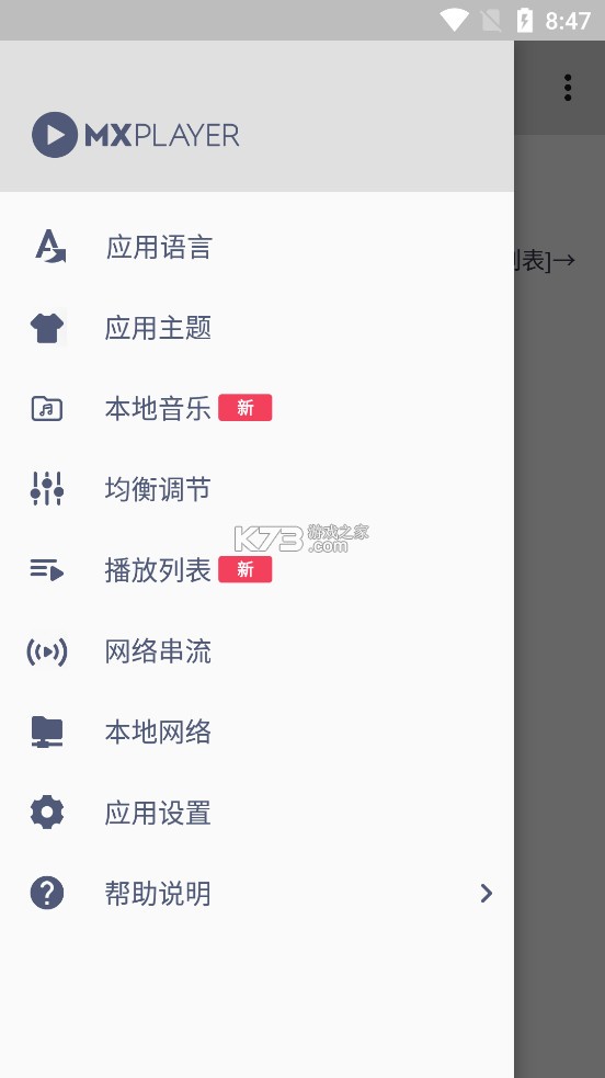 mx播放器无广告专业版截图1