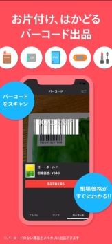 煤炉Mercari日本截图3