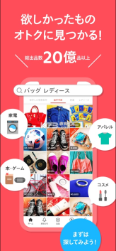 煤炉Mercari日本截图2