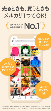 煤炉Mercari日本截图0