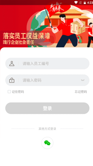 极兔速递外场pro截图1