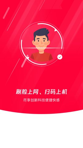 易上网云掌柜2.5.8最新版截图2