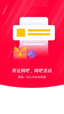 易上网云掌柜2.5.8最新版截图4