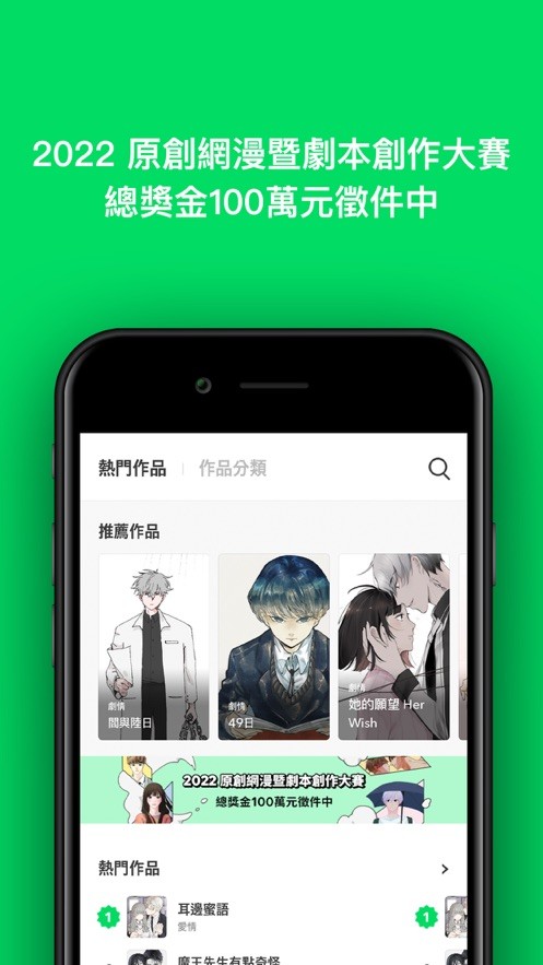 webtoon最新版截图2