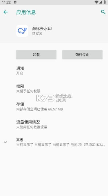 海豚去水印软件截图2