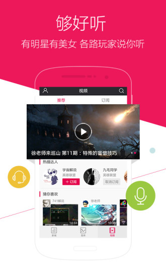 多玩游戏截图2