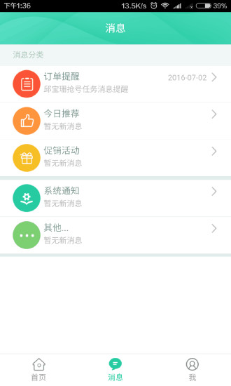 名医汇截图4
