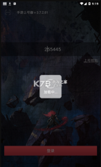 上号器安装(登号器)截图1