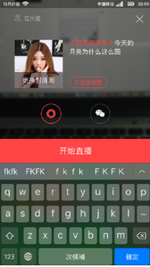 夜魅直播截图0