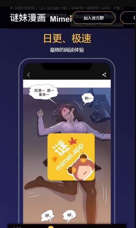 迷妹动漫汅api免费新版截图3