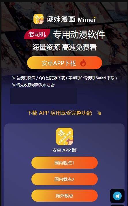迷妹动漫汅api免费新版截图0