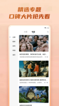 火龙果影视老版截图1