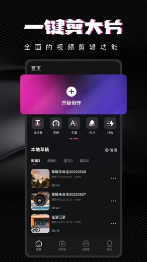 爱乐视频软件(VN威力导演)截图0