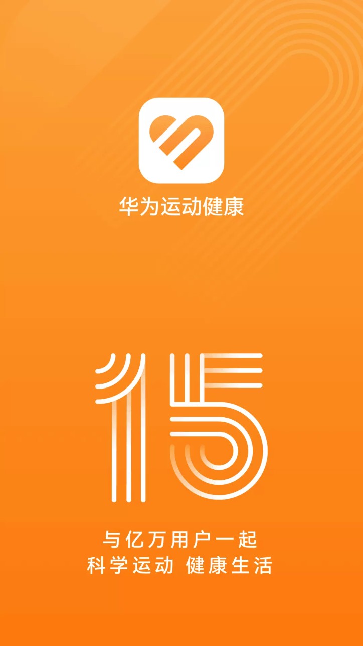 华为测体温(华为运动健康)截图0
