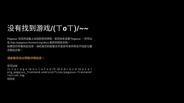 天马模拟器安卓版
