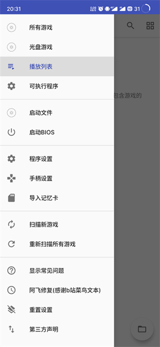 以太模拟器截图0