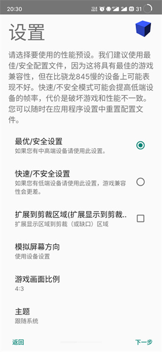 以太模拟器截图2