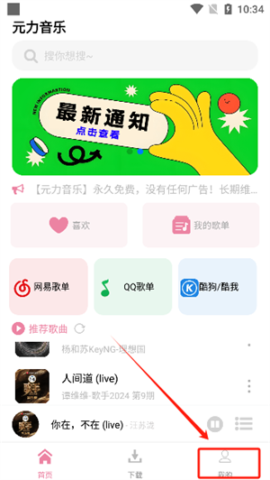 元力音乐正版
