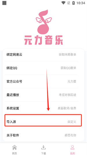 元力音乐正版