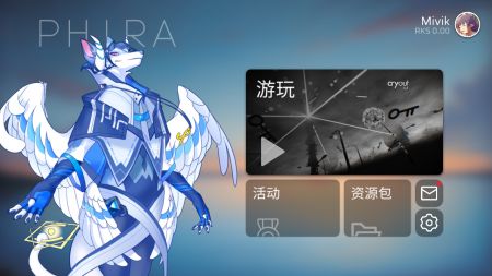 phira正版截图0