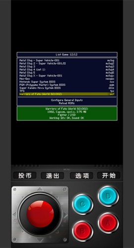 mame模拟器安卓版截图1