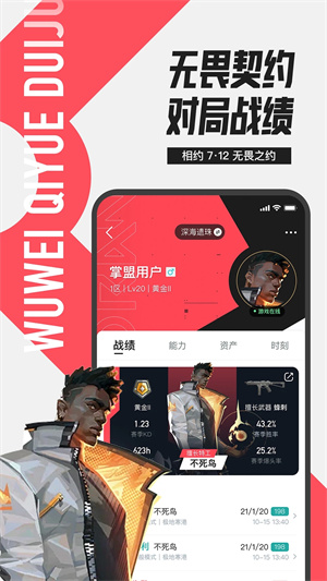 英雄联盟盒子截图0