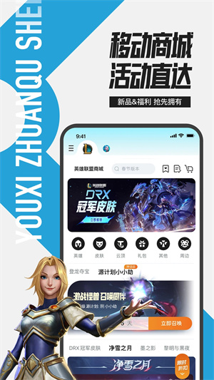 英雄联盟盒子截图2