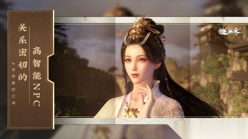 云逆水寒(云・逆水寒)截图1