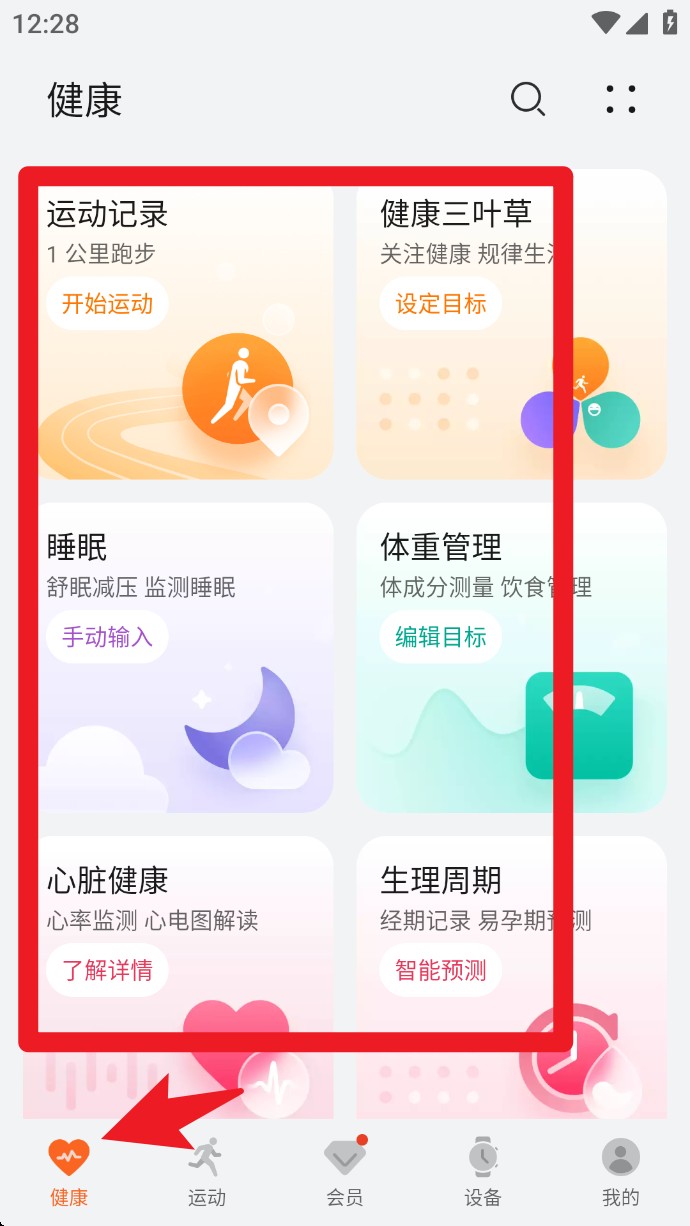 华为测体温(华为运动健康)