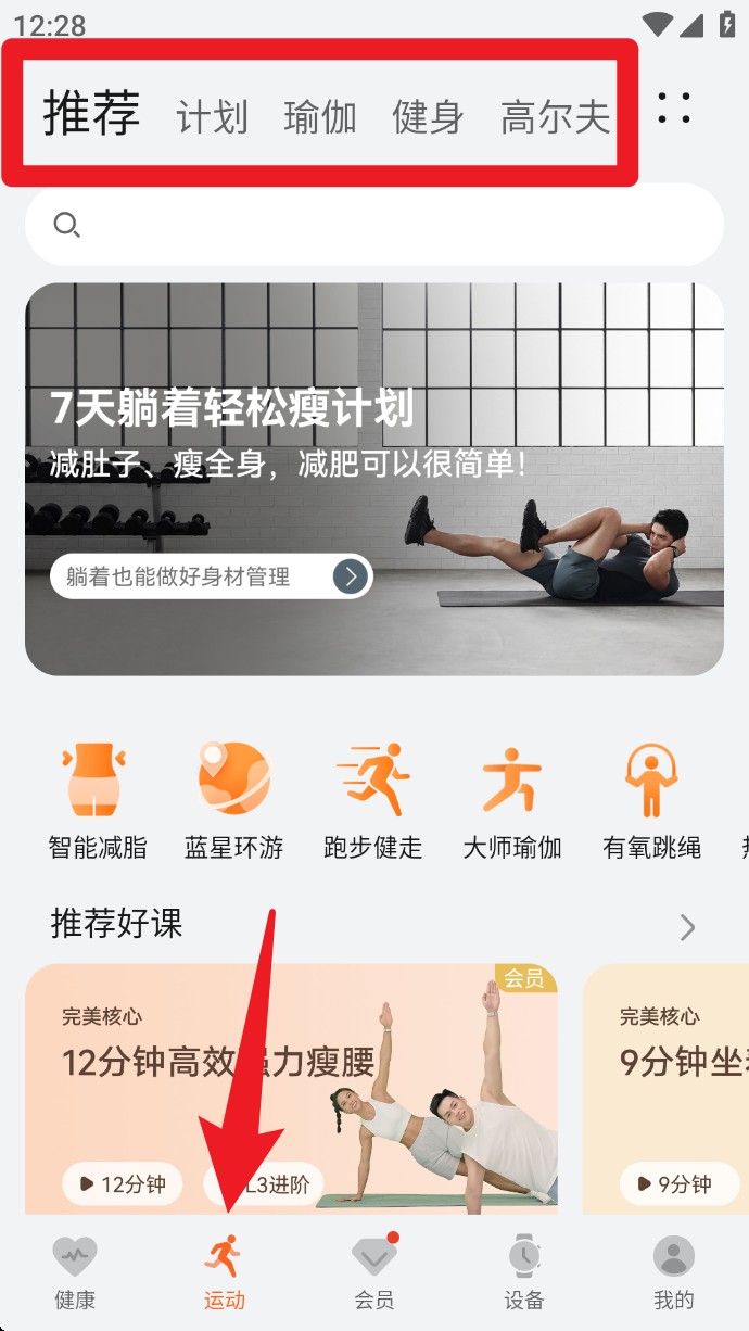 华为测体温(华为运动健康)