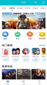 77233游戏盒安装正版截图3