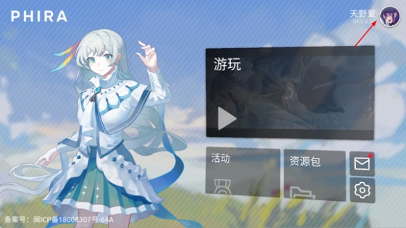 phira正版