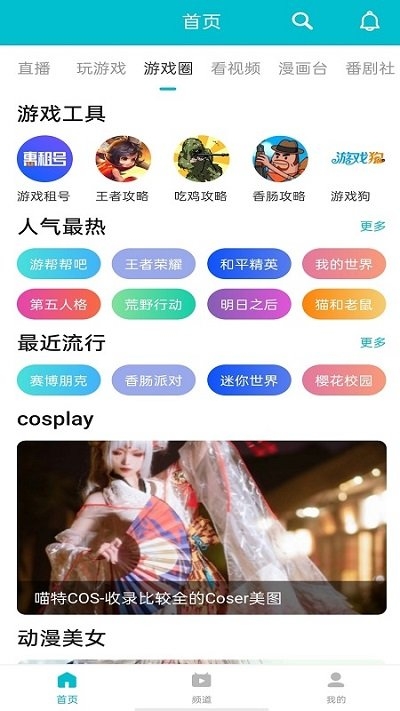 77233游戏盒安装正版截图2