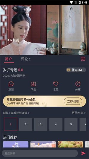 米莱影视去广告版