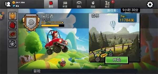 登山赛车2