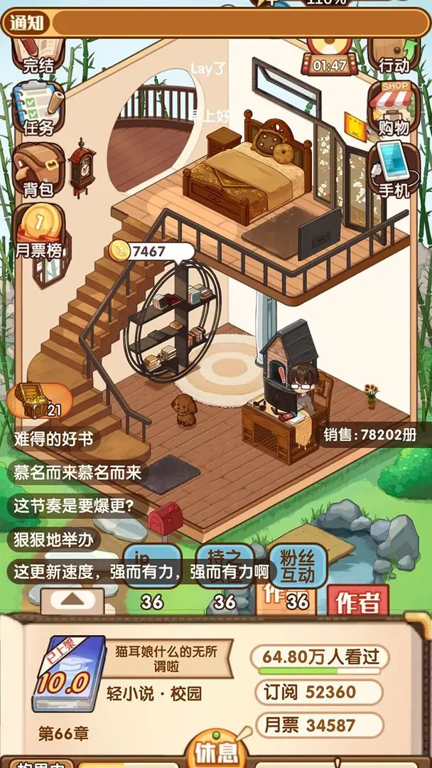 小说家模拟器2截图2