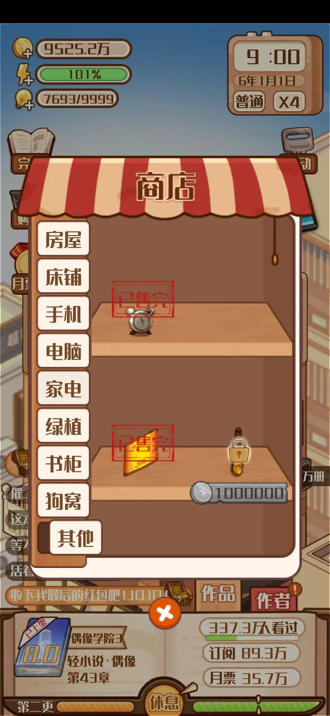 通关攻略截图5