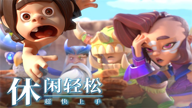 石器争霸截图0