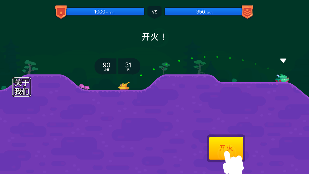坦克之星