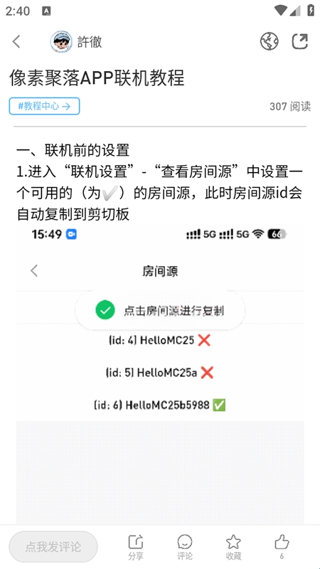 像素聚落mc