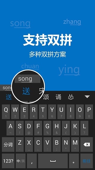必应输入法安卓版截图2
