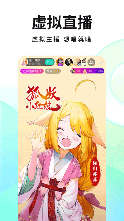 酷狗繁星直播手机版截图3