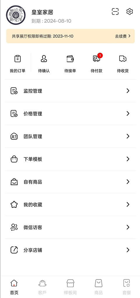 品呱呱家居截图0