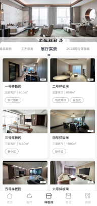 品呱呱家居截图1
