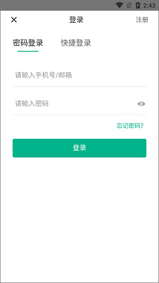 七麦数据分析截图4