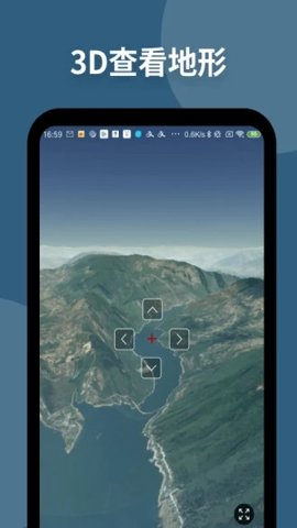 新知卫星地图4.4.7安卓版截图0