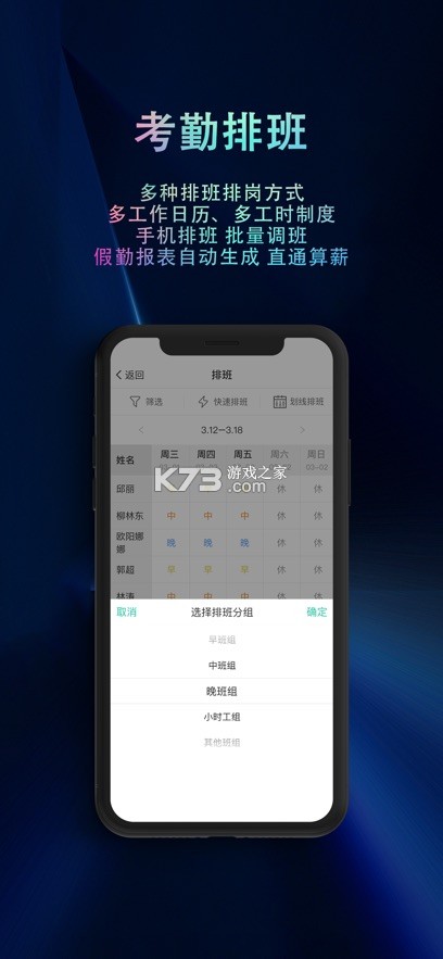 i人事截图0