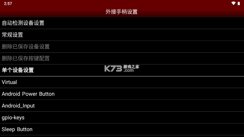 fc模拟器中文版截图4