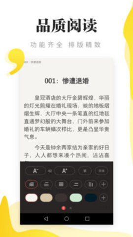 秘读免费小说截图0