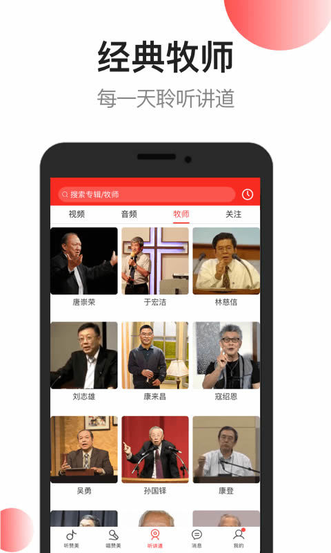 雅歌截图1